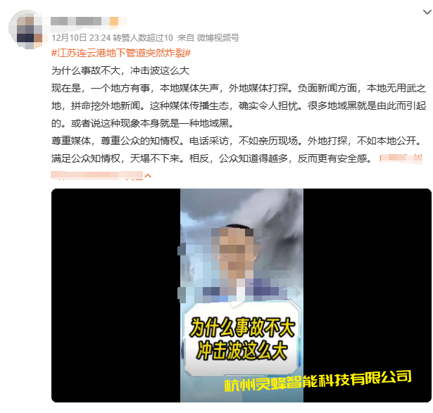 對(duì)于連云港爆炸事件12345的說辭網(wǎng)友并不買賬